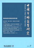 中国工商管理研究