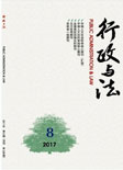 行政与法