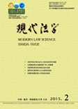 现代法学