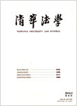 清华法学