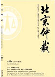 北京仲裁