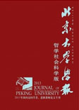 北京大学学报