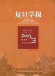 复旦学报