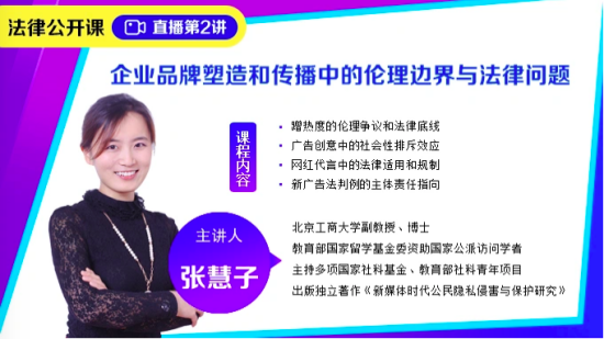 张慧子