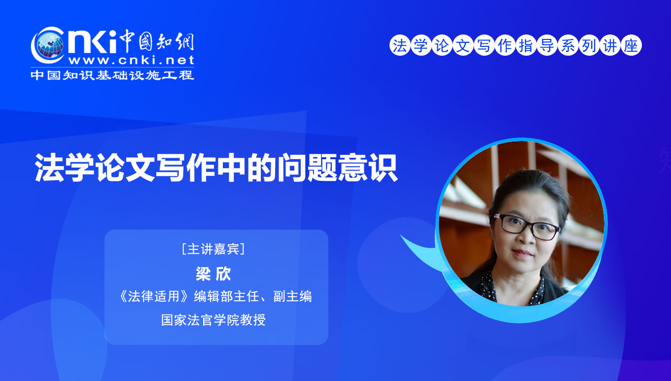 梁欣