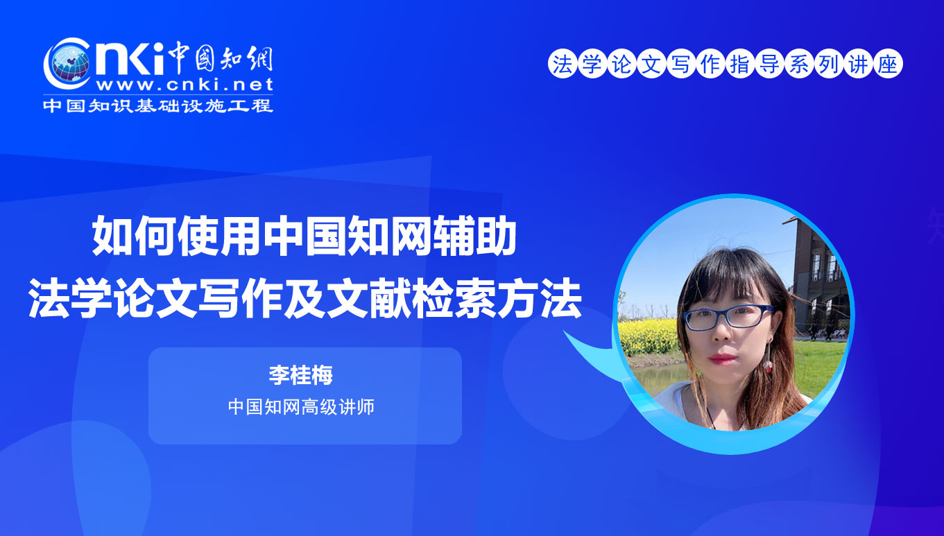 李桂梅