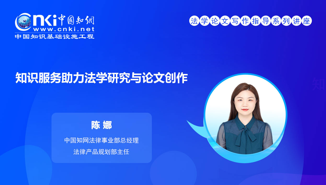 陈娜