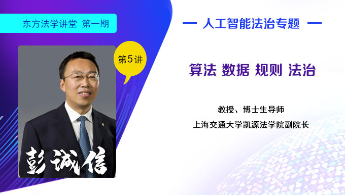 彭诚信
