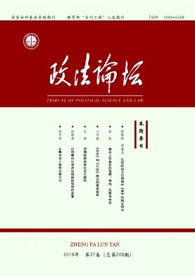 政法论坛