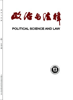 政治与法律