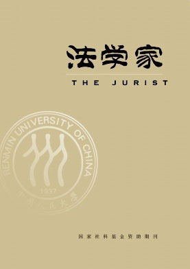法学家