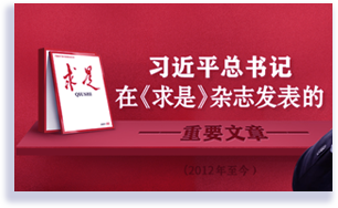 习近平系列重要讲话数据库
