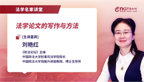 论文写作的提问与选题