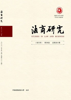 法商研究