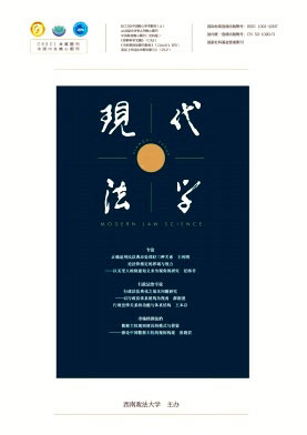 现代法学
