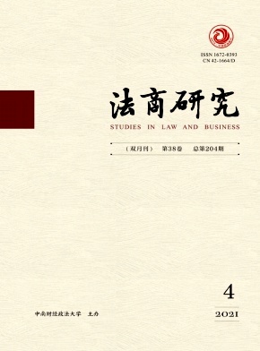 法商研究
