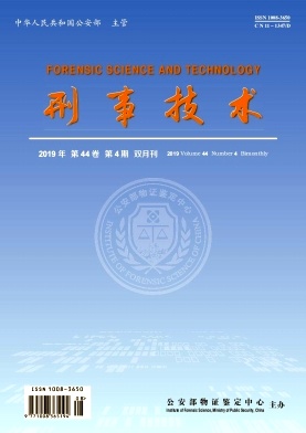 刑事技术