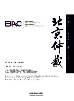 北京仲裁