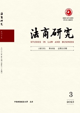 法商研究