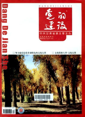 党的建设