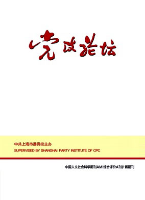 党政论坛