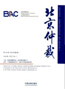 北京仲裁