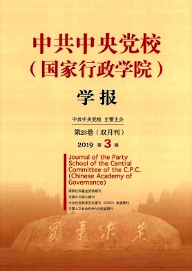 中共中央党校学报